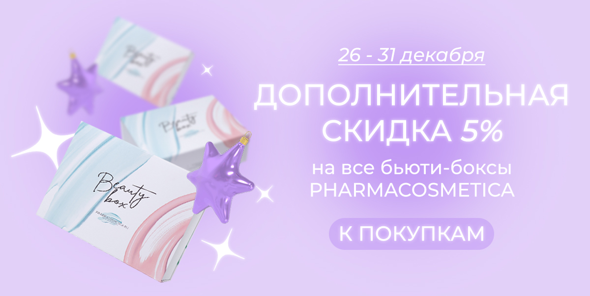 26-31 декабря