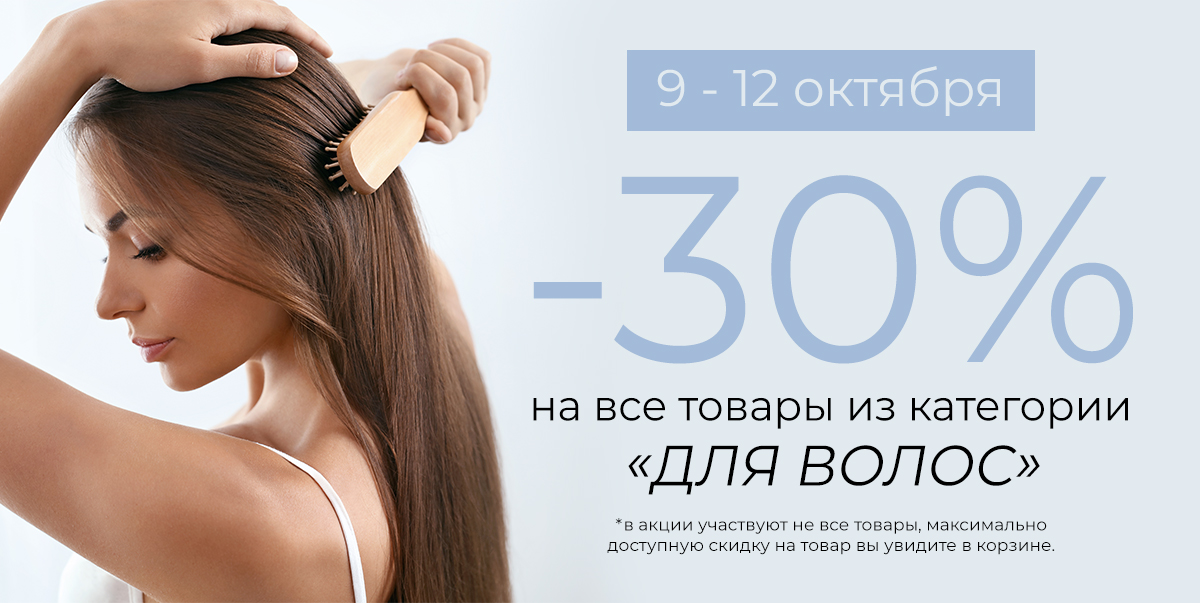 9-12 октября!