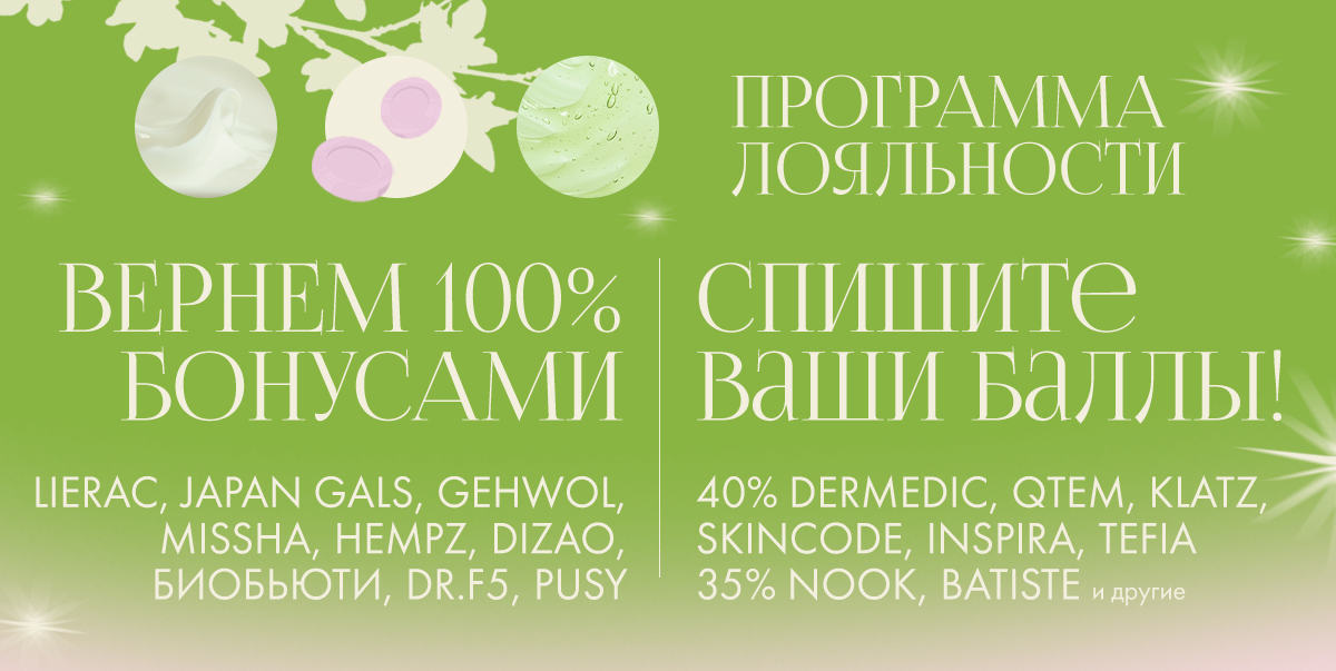 Все самое выгодное!