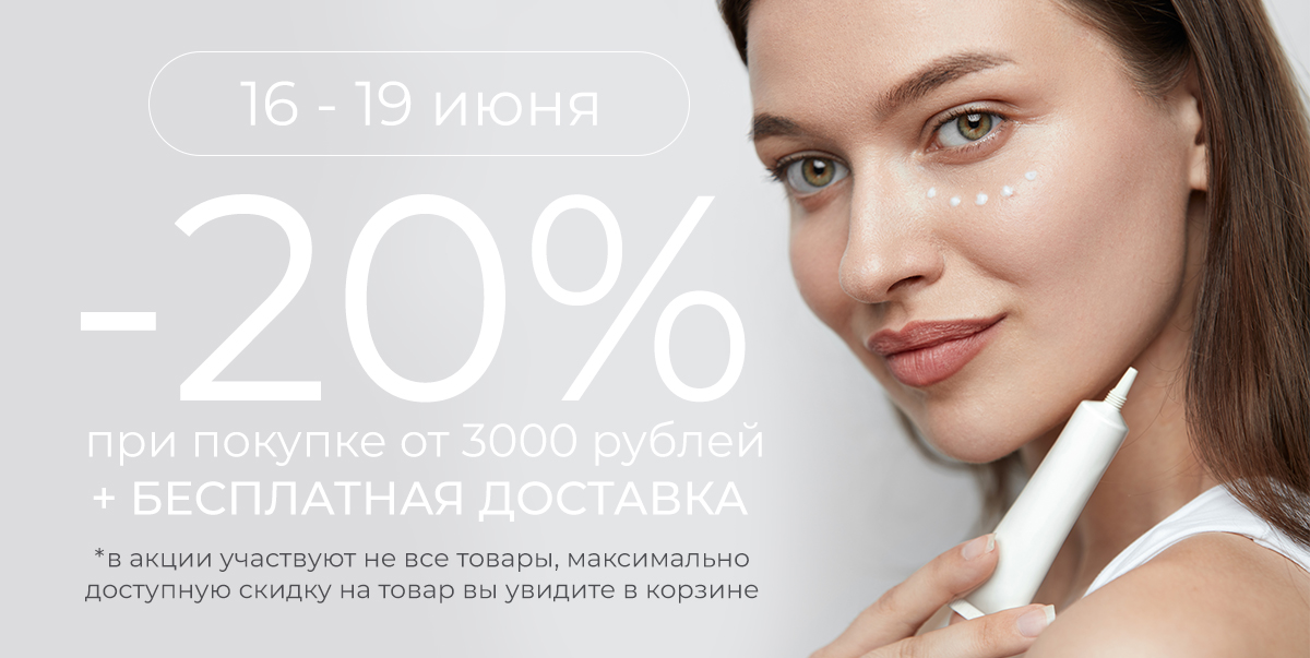 16-19 июня