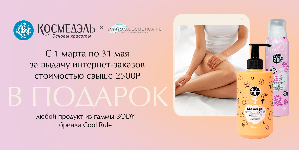 Обновили подарок!