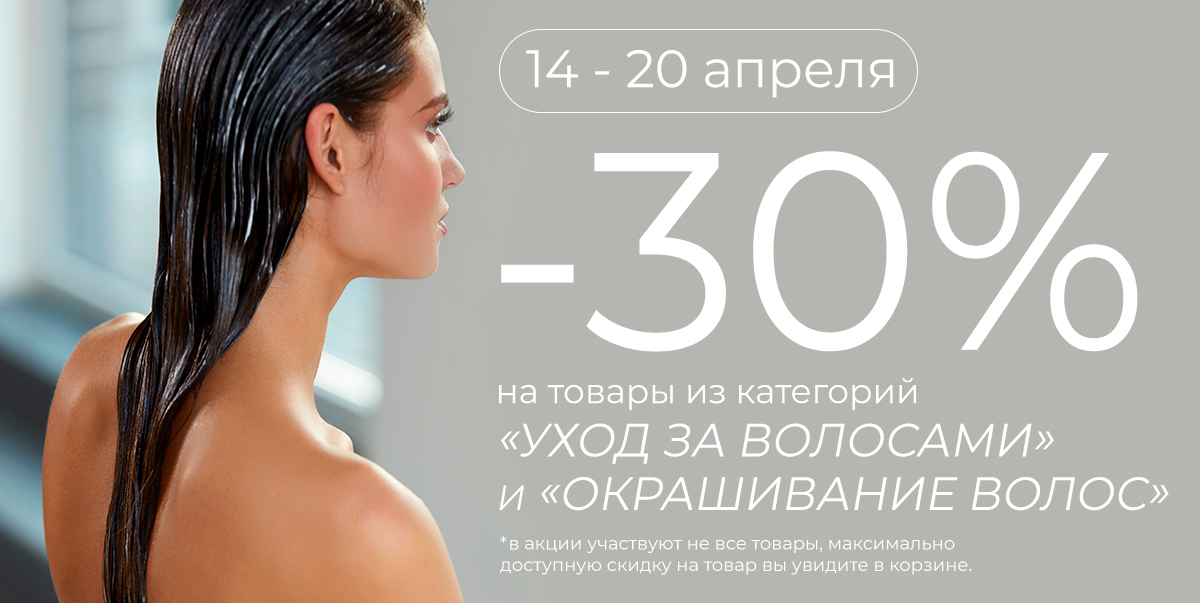 14-20 апреля