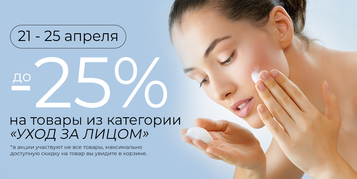 21-25 апреля