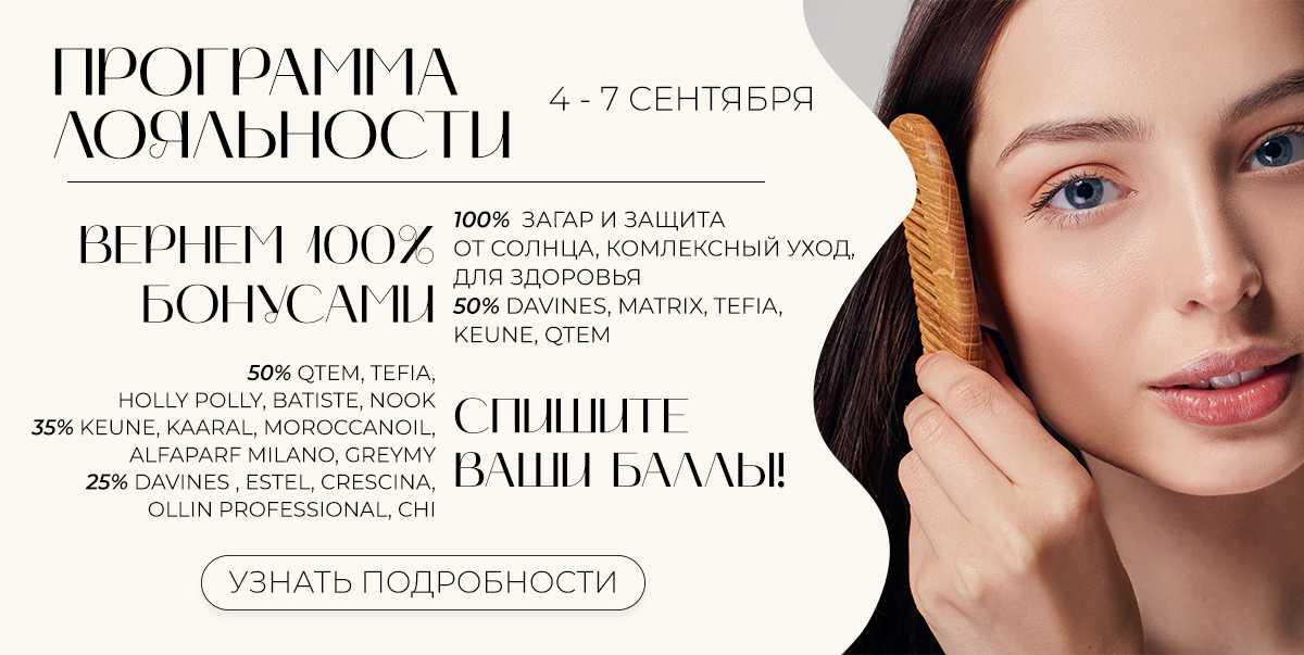 Специальное предложение программы лояльности