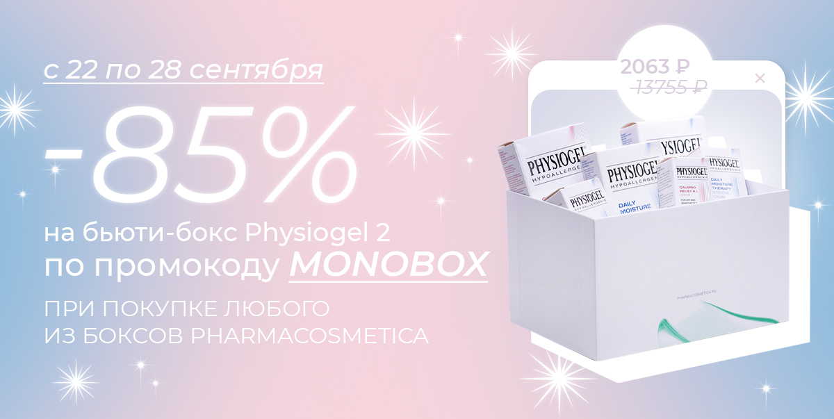 22-28 сентября