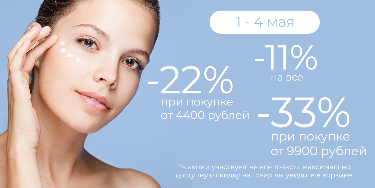 1-4 мая🌸
