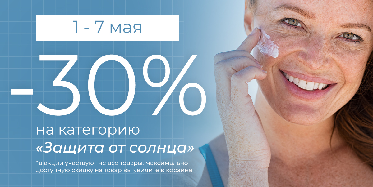 Готовимся к солнцу☀️
