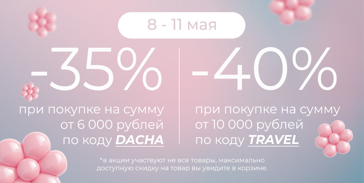 8-11 мая