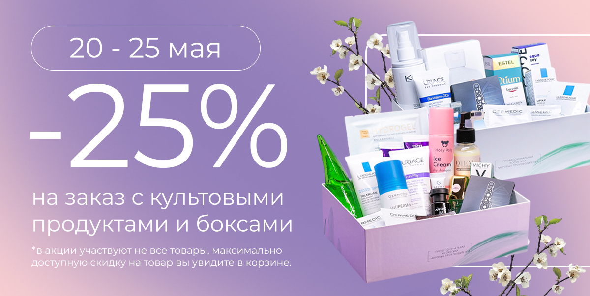 20-25 мая
