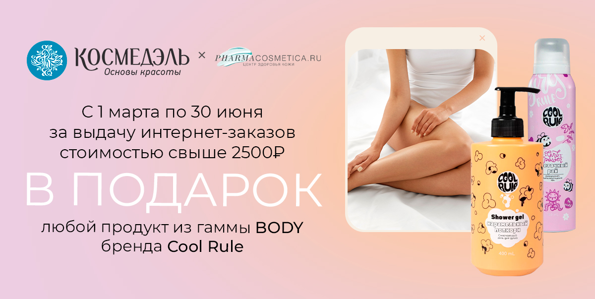 Обновили подарок!