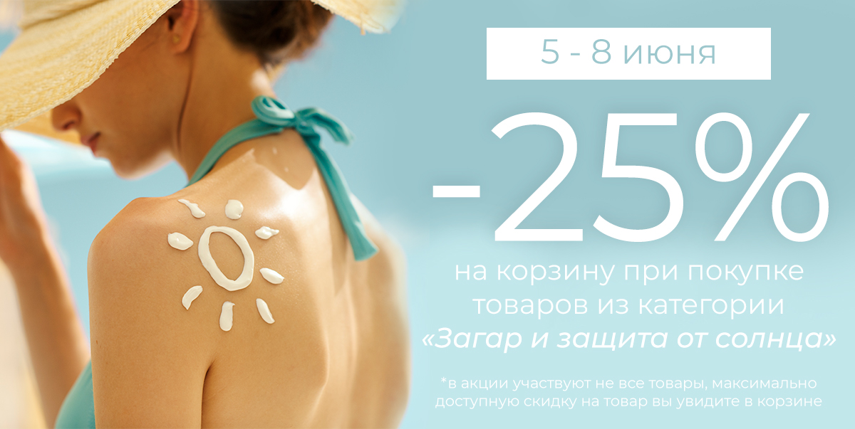 5-8 июня
