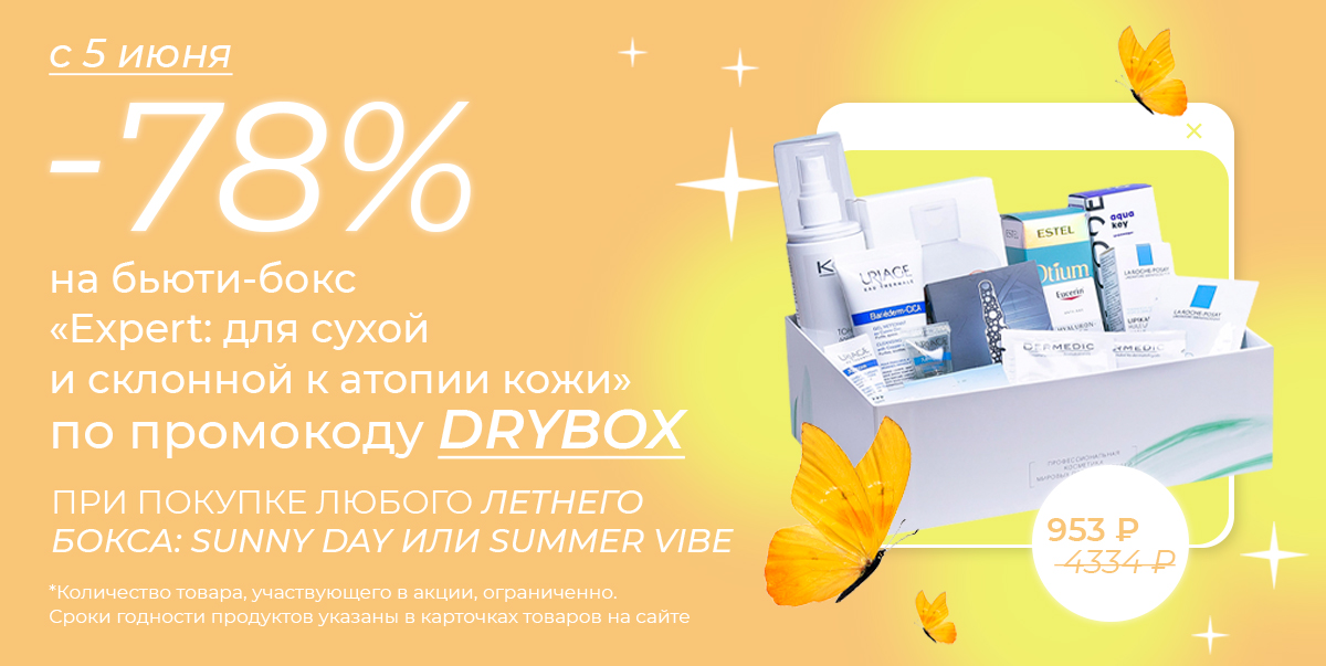 Скидка -78%🤩