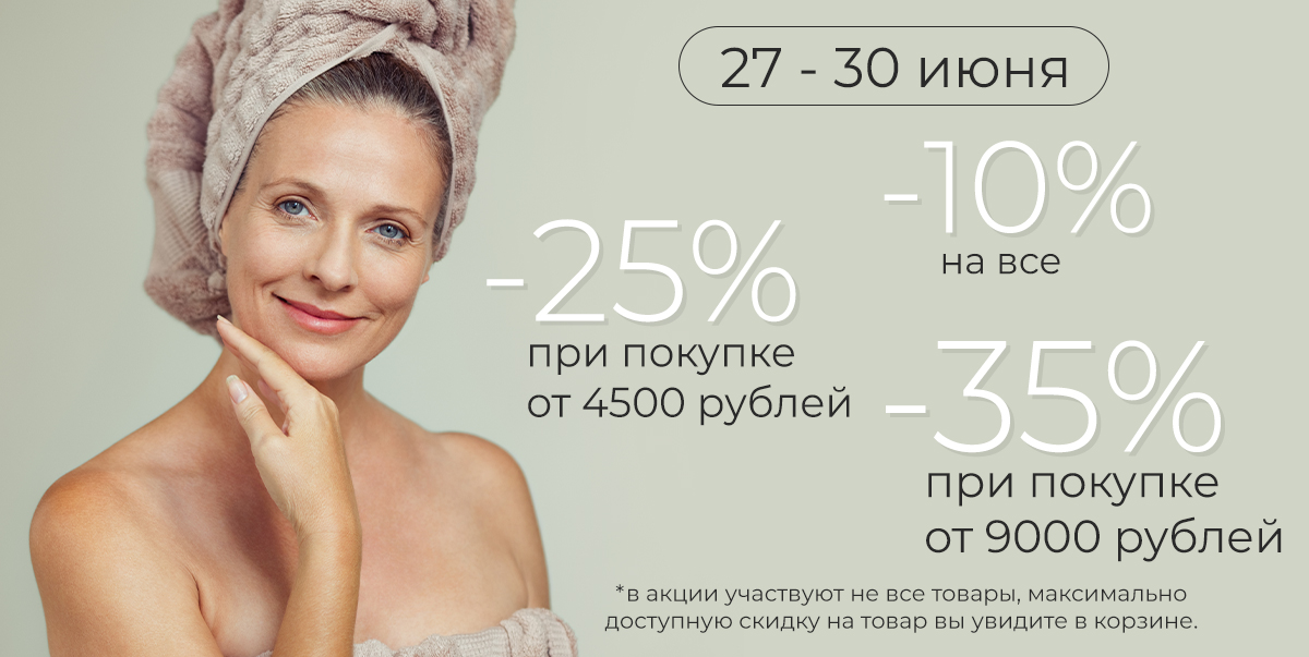 27-30 июня