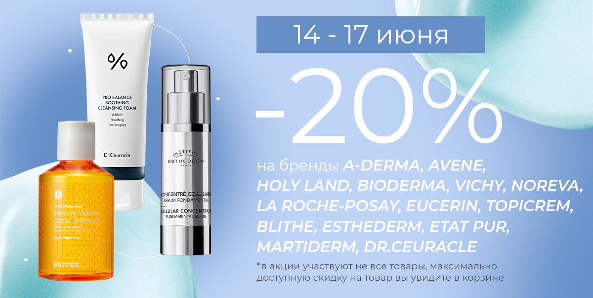 14-17 июня