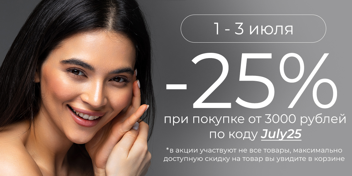 1-3 июля