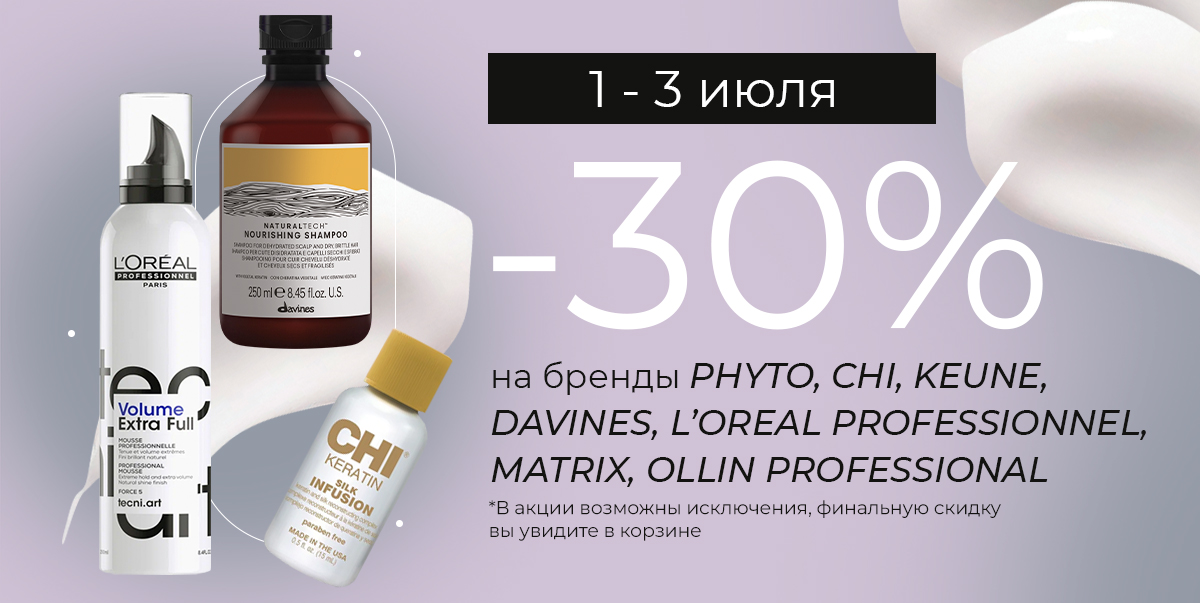 1-3 июля