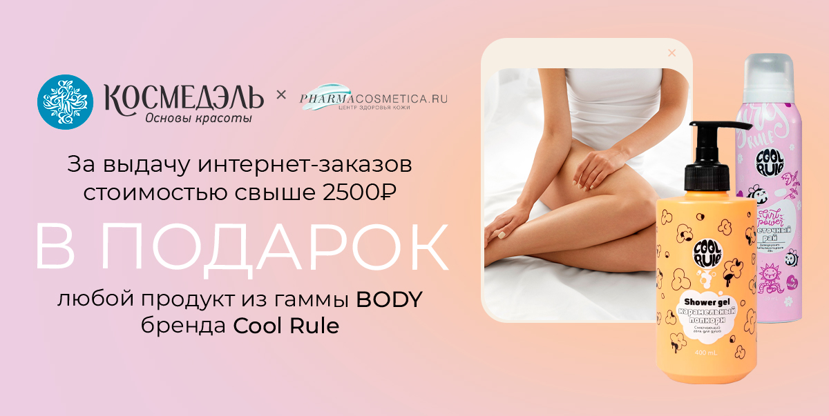 Обновили подарок!