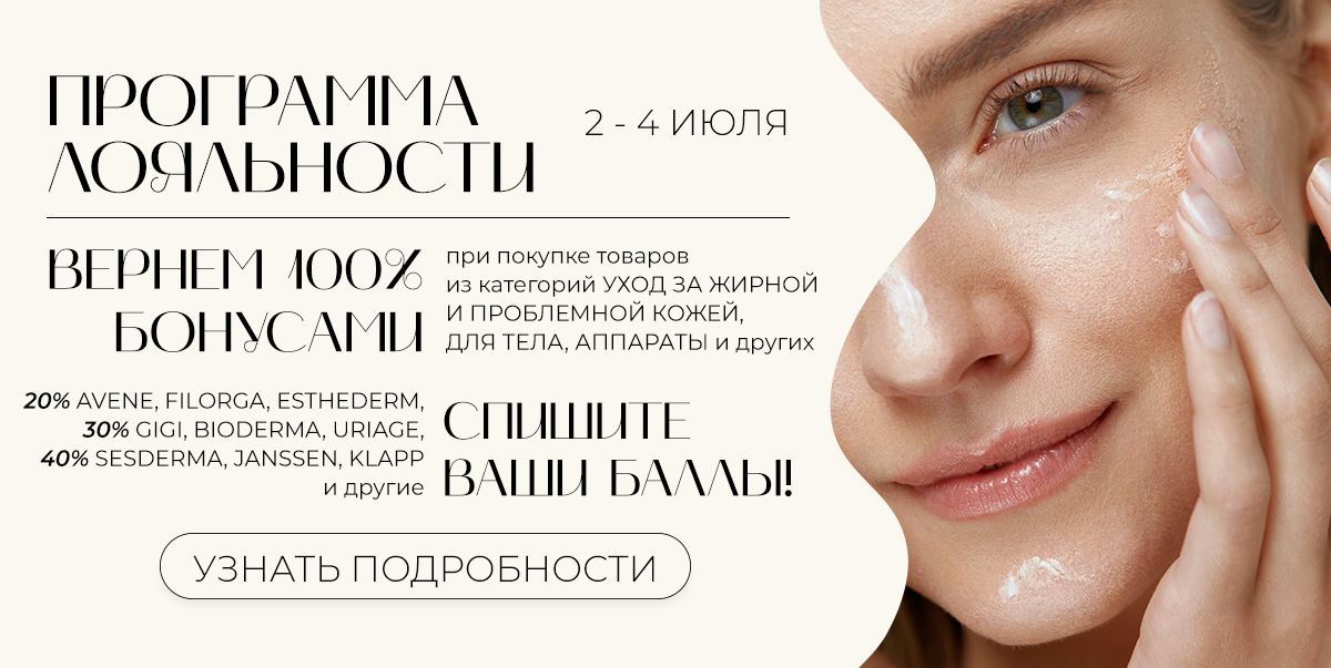Только 2-4 июля!