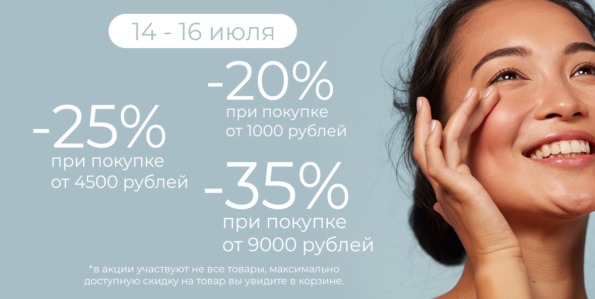 14-16 июля