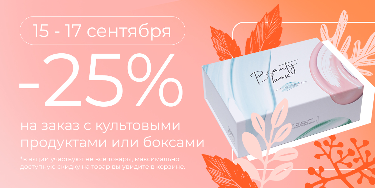 15-17 сентября