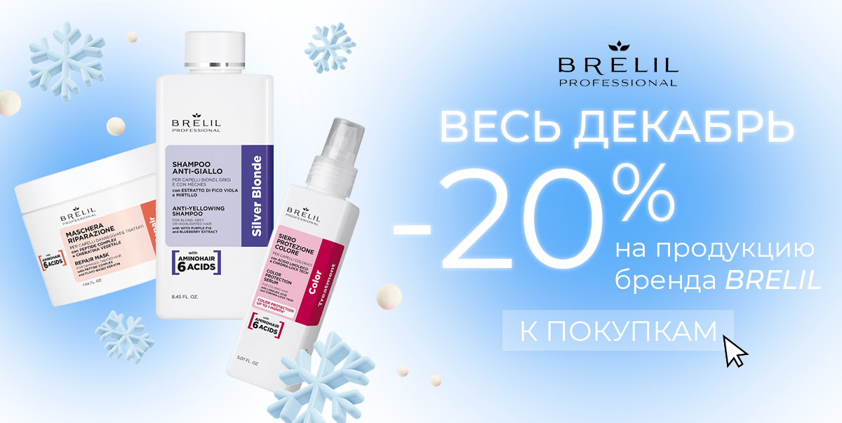 Скидки -20%