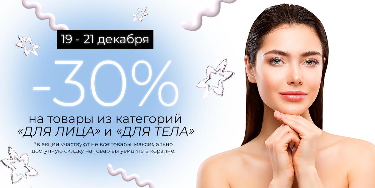 19-21 декабря