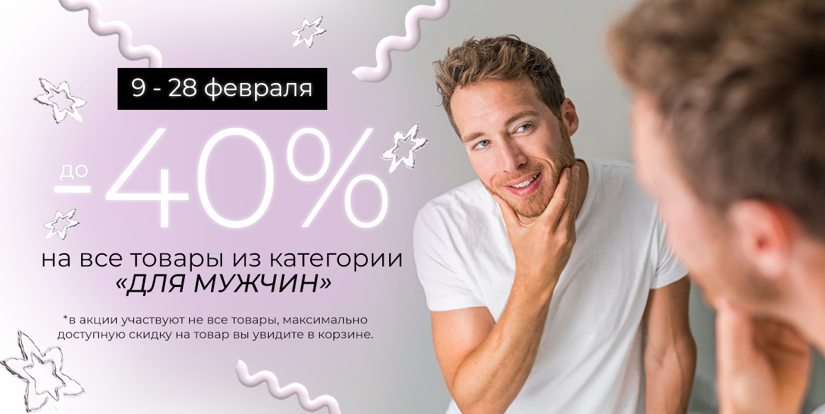 С 9 по 28 февраля!