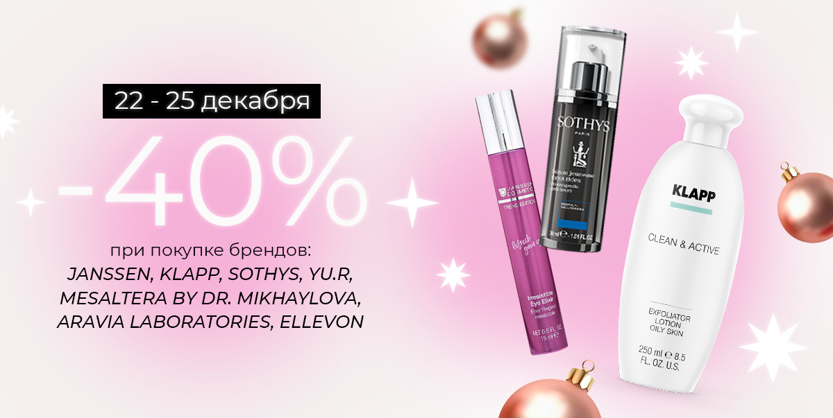 22-25 декабря