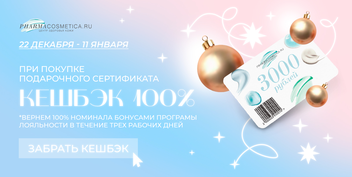 Кешбэк 100%🎁