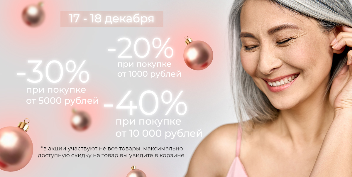 17-18 декабря