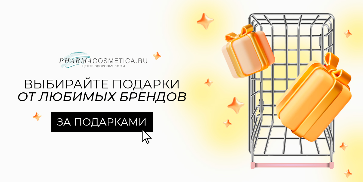 Для вас много подарков🎁