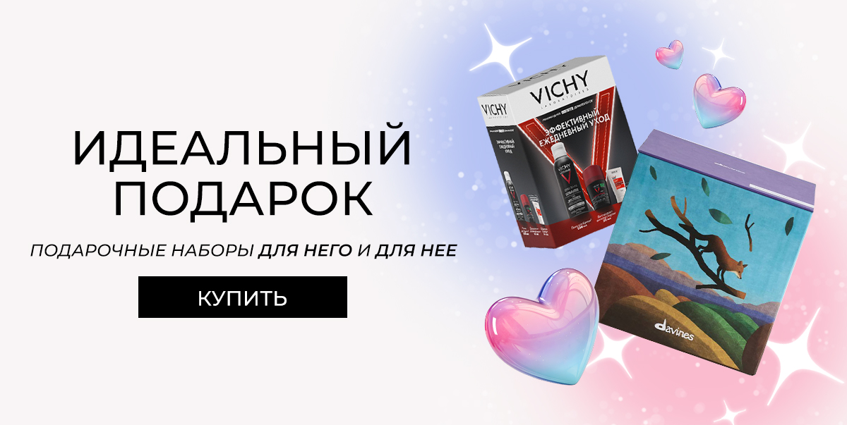 Подарочные наборы🎁