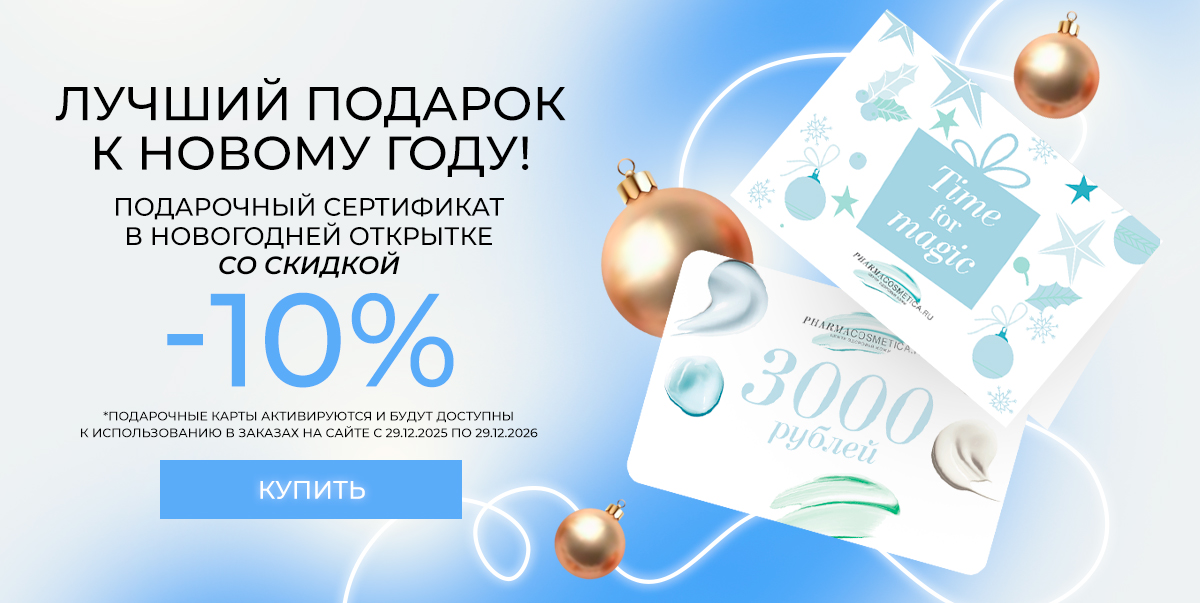 Волшебный подарок к Новому году!