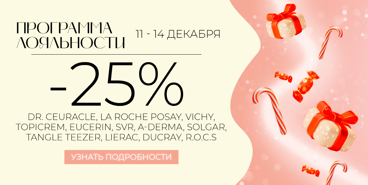 11-14 декабря