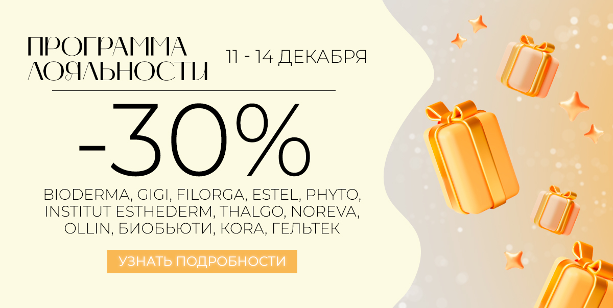 11-14 декабря