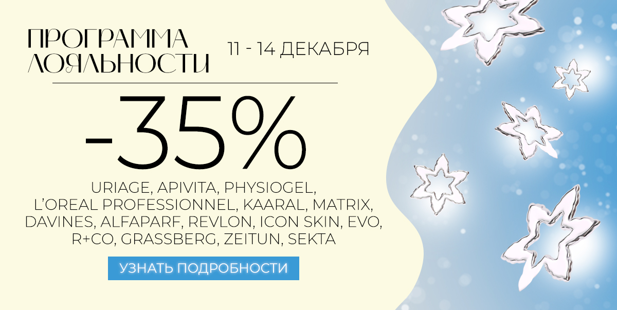 11-14 декабря