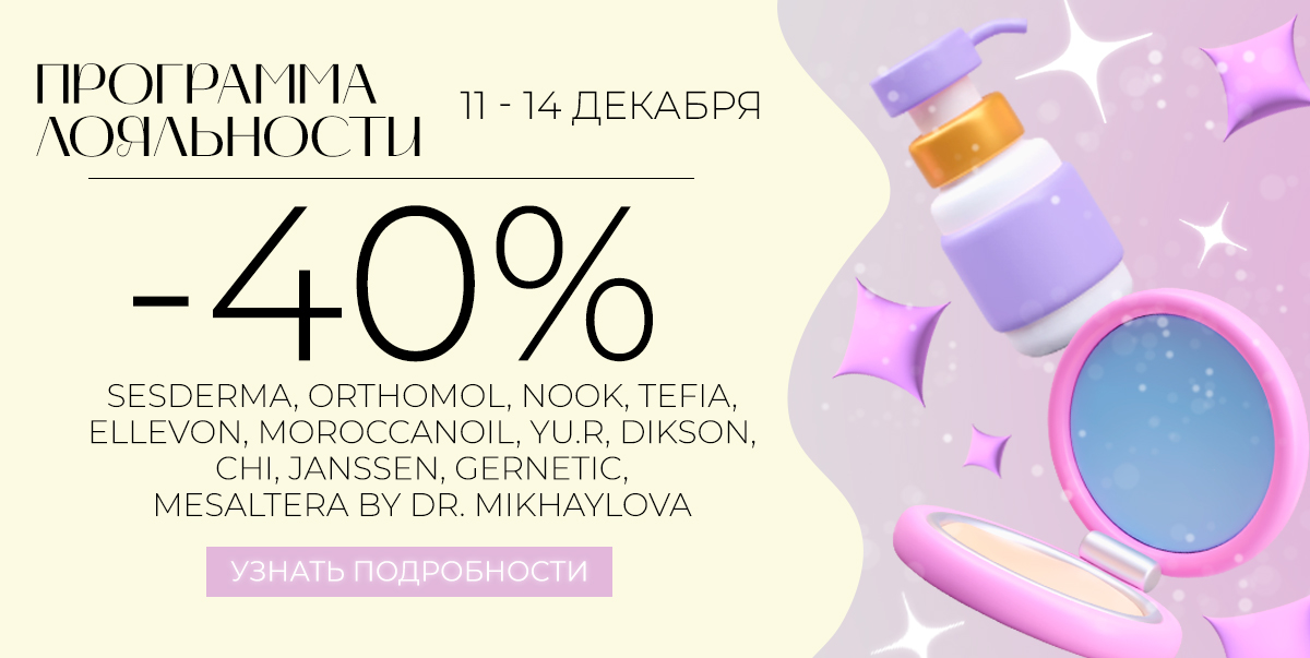 11-14 декабря