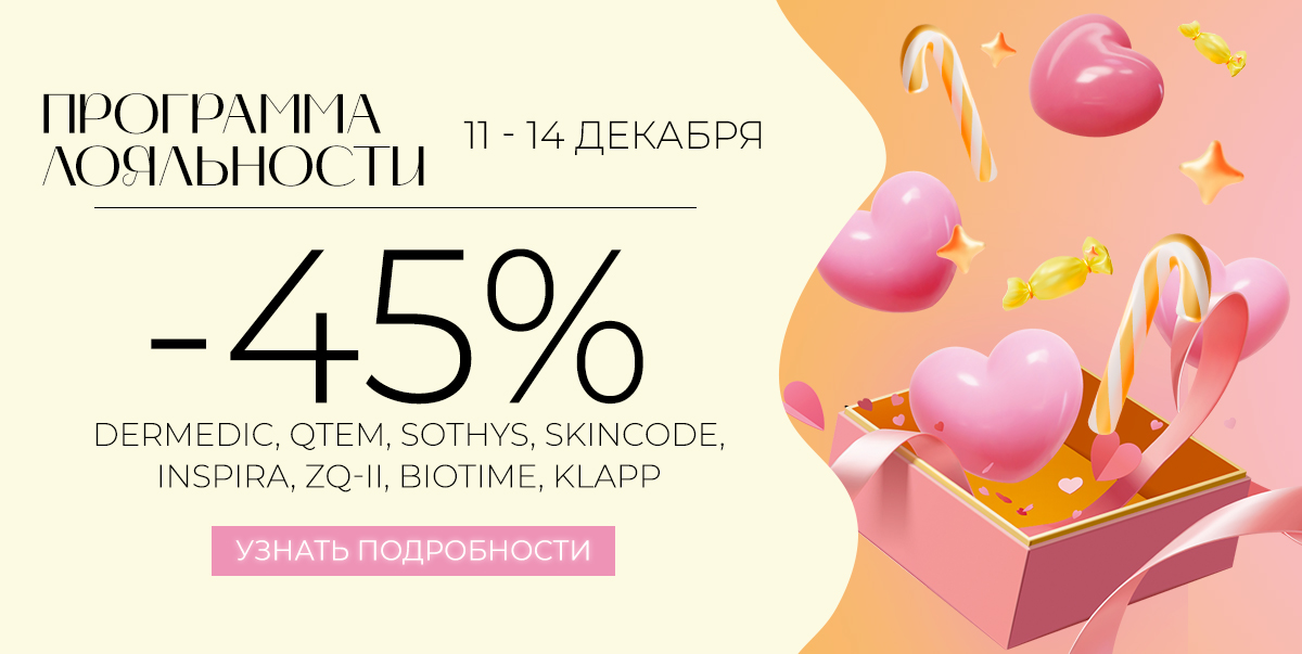 11-14 декабря