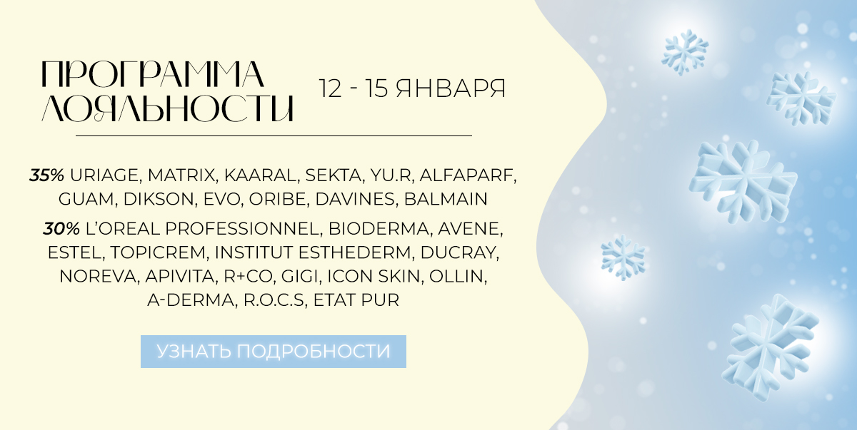 12-15 января