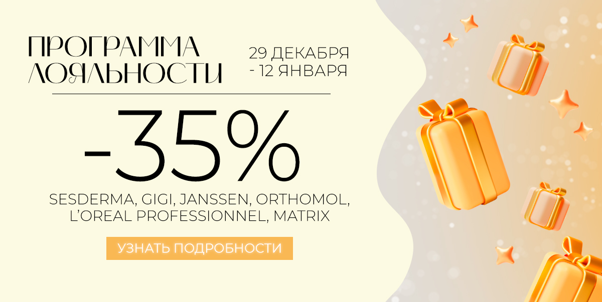 29 декабря-12 января