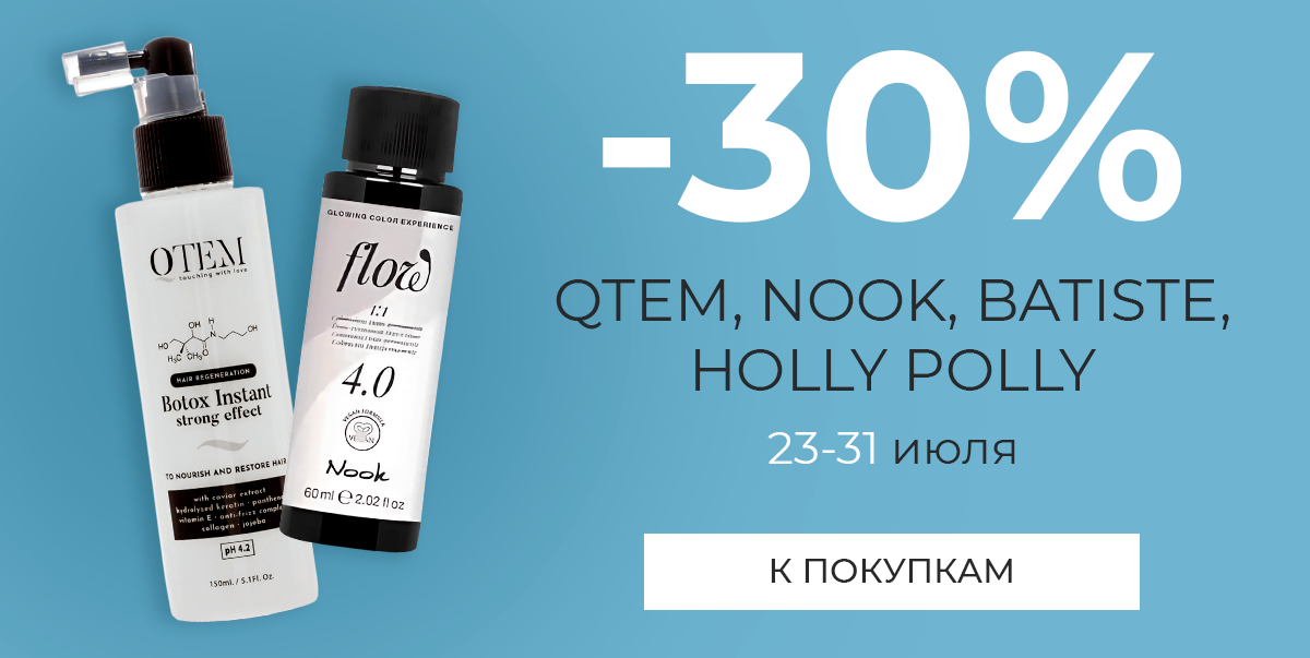 Только до конца июля!