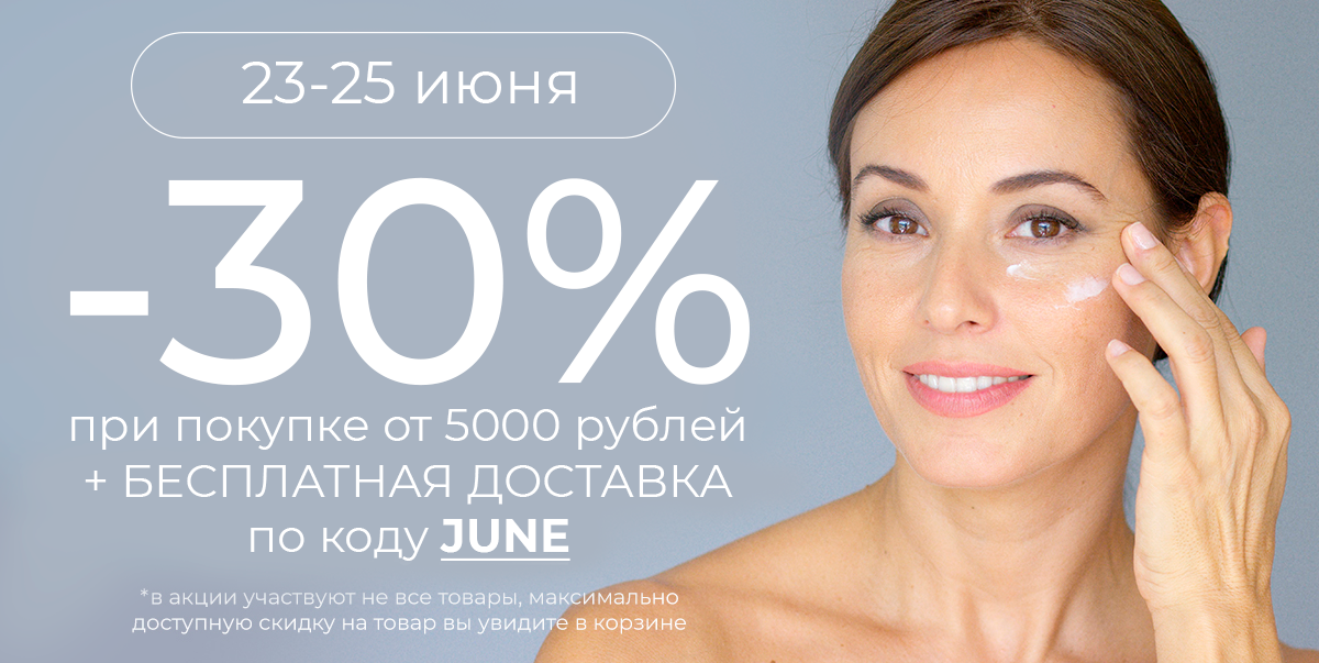 23-25 июня