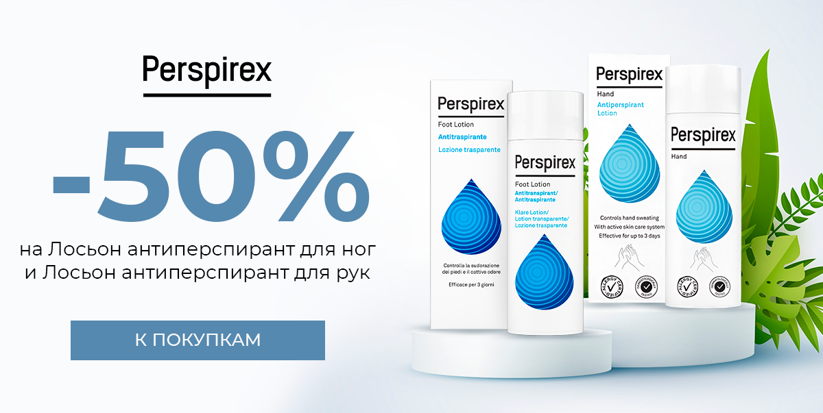 Скидка -50%!