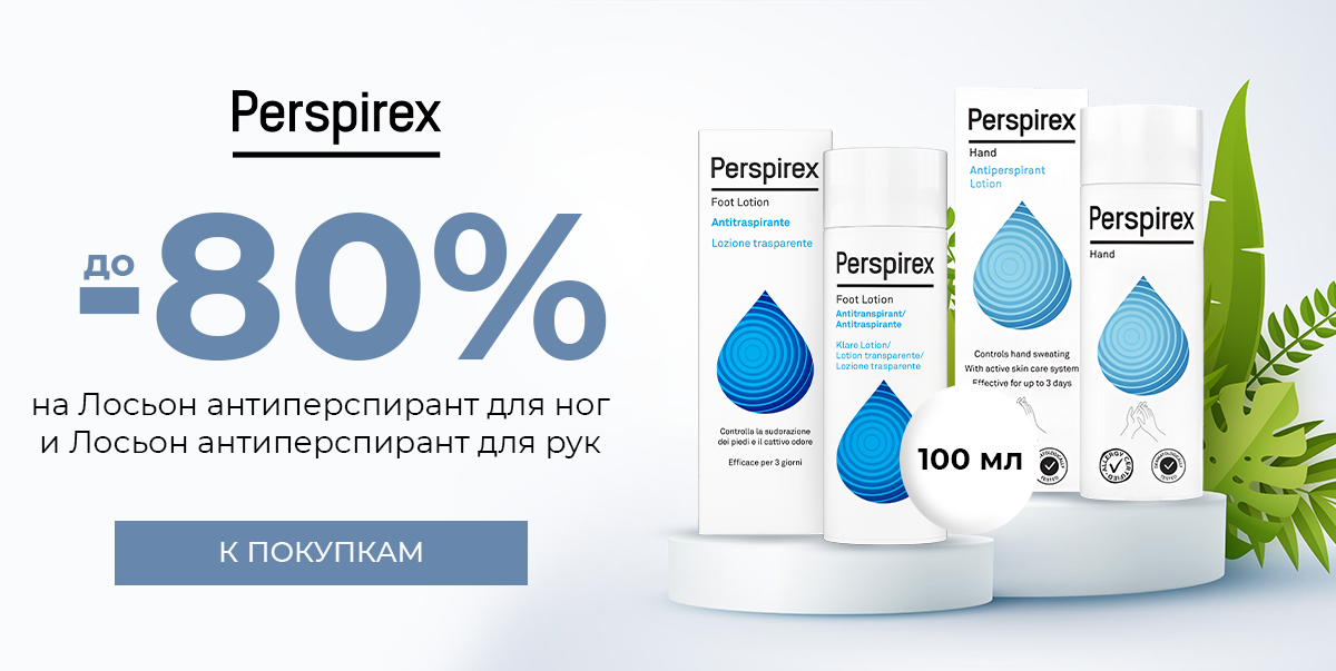 Скидка -80%!