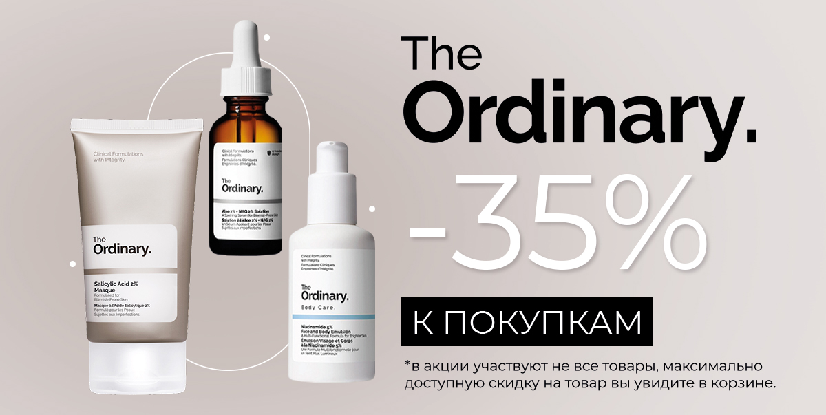 The Ordinary