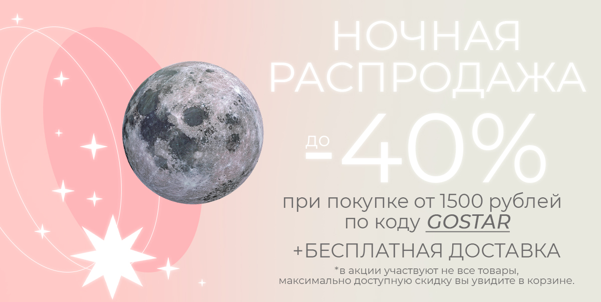 Праздничная ночная🌟