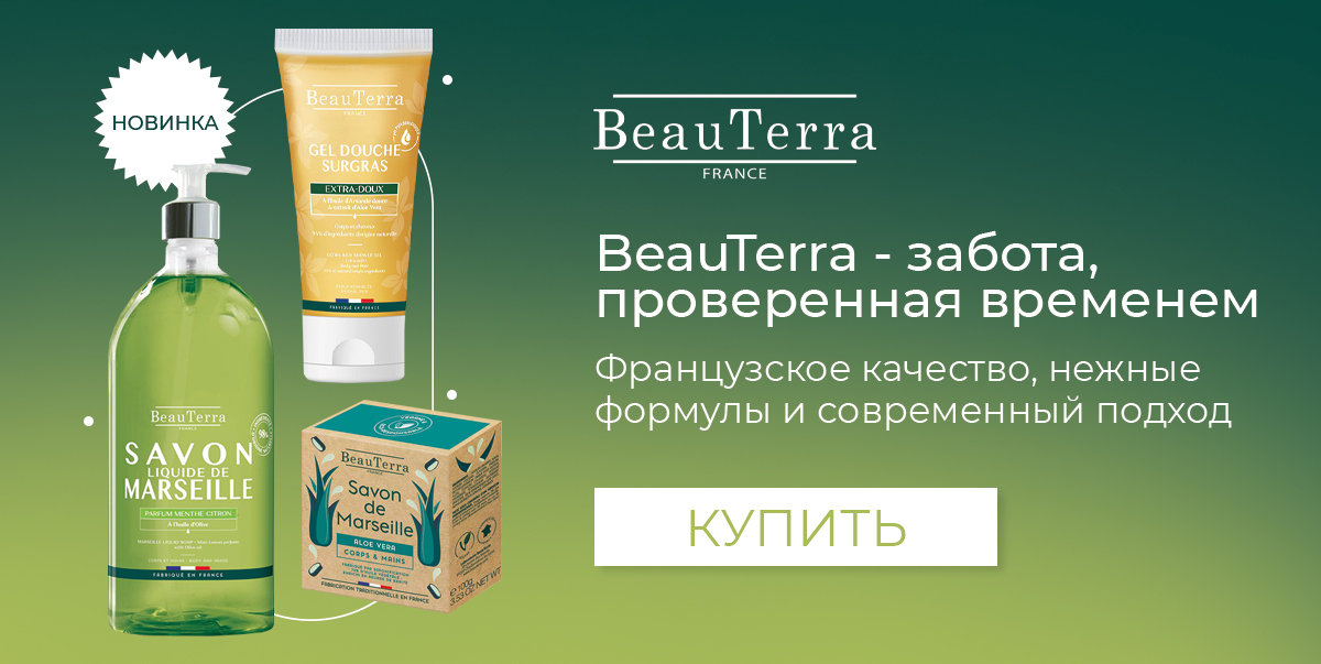 BeauTerra