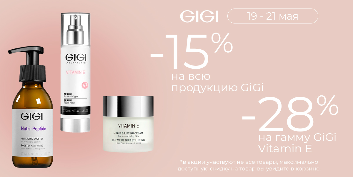 Дни GiGi🌟