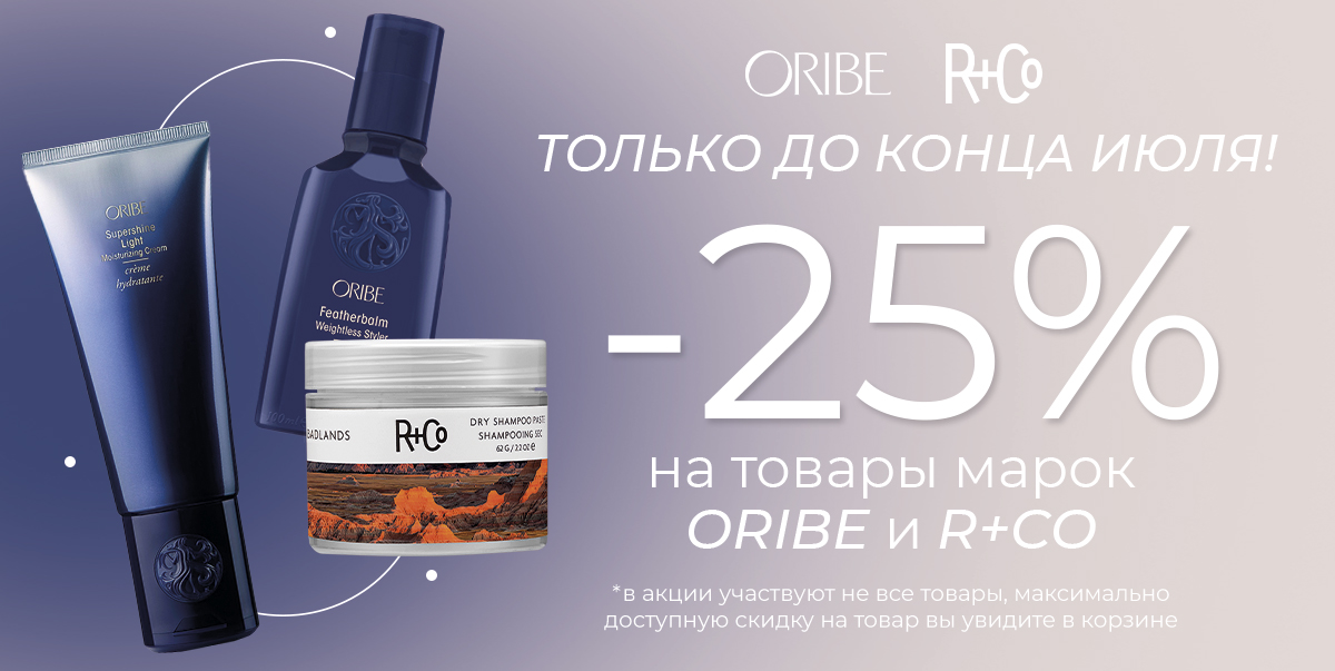 Только до 31 июля!