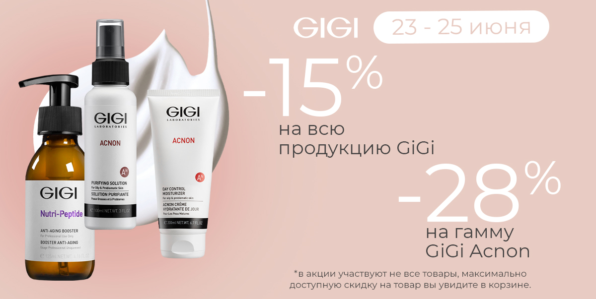 Дни GiGi🌟
